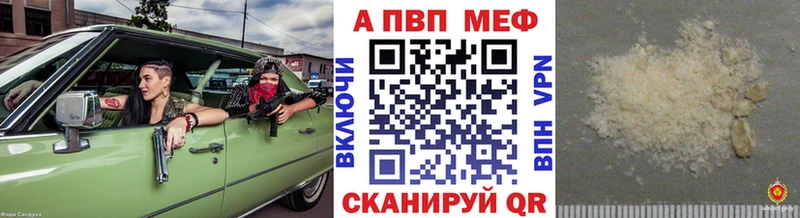 Alpha-PVP кристаллы  закладка  Иваново 