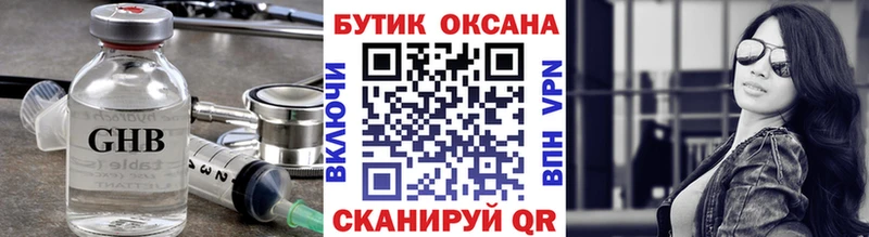 Бутират 99% Иваново