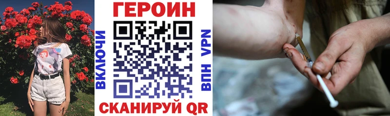 Героин хмурый  купить наркотик  Иваново 