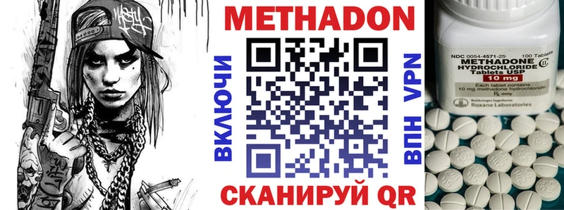 МЕТАДОН мёд  Иваново 