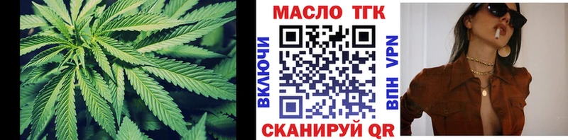 маркетплейс официальный сайт  Иваново  ТГК вейп с тгк 